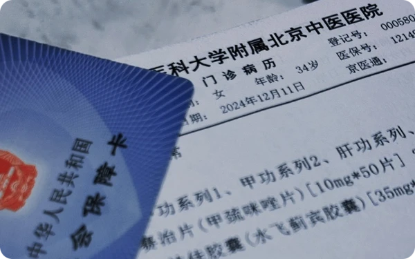 医疗OCR标注